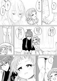 [Iora] Gaku Gumi Vocaloid Manga R Special (VOCALOID) - page 17
