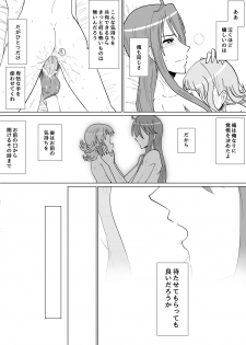 [Iora] Gaku Gumi Vocaloid Manga R Special (VOCALOID) - page 37