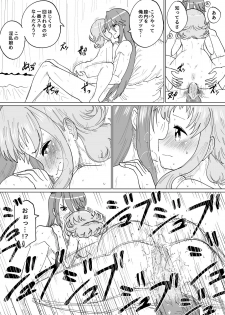 [Iora] Gaku Gumi Vocaloid Manga R Special (VOCALOID) - page 26