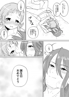 [Iora] Gaku Gumi Vocaloid Manga R Special (VOCALOID) - page 35