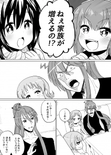[Iora] Gaku Gumi Vocaloid Manga R Special (VOCALOID) - page 38