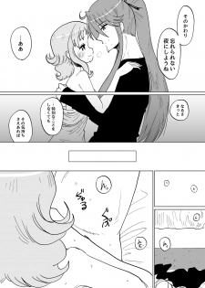 [Iora] Gaku Gumi Vocaloid Manga R Special (VOCALOID) - page 21