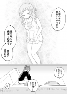 [Iora] Gaku Gumi Vocaloid Manga R Special (VOCALOID) - page 9