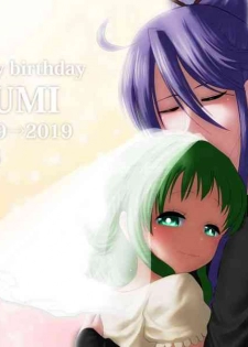 [Iora] Gaku Gumi Vocaloid Manga R Special (VOCALOID) [English]