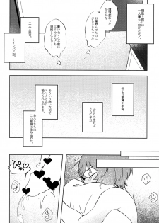 (C96) [Kuro Uron (Shiraishi Kuro, Uron)] Neko ni naritakatta Tora. Tora o aishita Byakko. (Girls und Panzer) - page 15