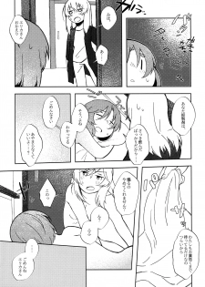 (C96) [Kuro Uron (Shiraishi Kuro, Uron)] Neko ni naritakatta Tora. Tora o aishita Byakko. (Girls und Panzer) - page 16