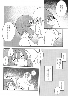 (C96) [Kuro Uron (Shiraishi Kuro, Uron)] Neko ni naritakatta Tora. Tora o aishita Byakko. (Girls und Panzer) - page 19