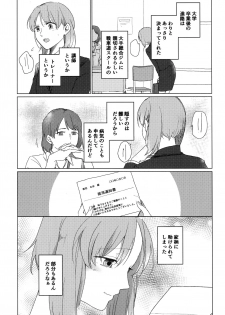 (C96) [Kuro Uron (Shiraishi Kuro, Uron)] Neko ni naritakatta Tora. Tora o aishita Byakko. (Girls und Panzer) - page 44