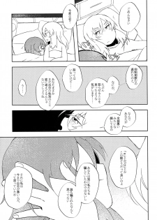 (C96) [Kuro Uron (Shiraishi Kuro, Uron)] Neko ni naritakatta Tora. Tora o aishita Byakko. (Girls und Panzer) - page 18