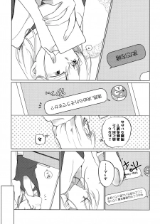 (C96) [Kuro Uron (Shiraishi Kuro, Uron)] Neko ni naritakatta Tora. Tora o aishita Byakko. (Girls und Panzer) - page 27