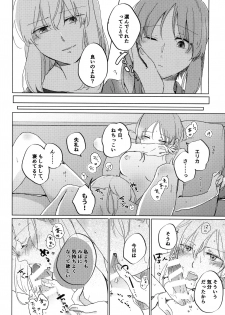 (C96) [Kuro Uron (Shiraishi Kuro, Uron)] Neko ni naritakatta Tora. Tora o aishita Byakko. (Girls und Panzer) - page 47