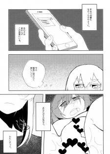 (C96) [Kuro Uron (Shiraishi Kuro, Uron)] Neko ni naritakatta Tora. Tora o aishita Byakko. (Girls und Panzer) - page 34