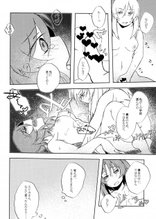 (C96) [Kuro Uron (Shiraishi Kuro, Uron)] Neko ni naritakatta Tora. Tora o aishita Byakko. (Girls und Panzer) - page 17