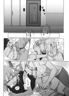 (C96) [Kuro Uron (Shiraishi Kuro, Uron)] Neko ni naritakatta Tora. Tora o aishita Byakko. (Girls und Panzer) - page 23