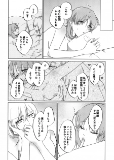 (C96) [Kuro Uron (Shiraishi Kuro, Uron)] Neko ni naritakatta Tora. Tora o aishita Byakko. (Girls und Panzer) - page 31
