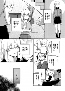 (C96) [Kuro Uron (Shiraishi Kuro, Uron)] Neko ni naritakatta Tora. Tora o aishita Byakko. (Girls und Panzer) - page 8
