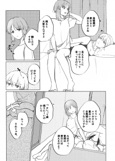 (C96) [Kuro Uron (Shiraishi Kuro, Uron)] Neko ni naritakatta Tora. Tora o aishita Byakko. (Girls und Panzer) - page 39