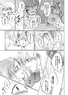 (C96) [Kuro Uron (Shiraishi Kuro, Uron)] Neko ni naritakatta Tora. Tora o aishita Byakko. (Girls und Panzer) - page 48