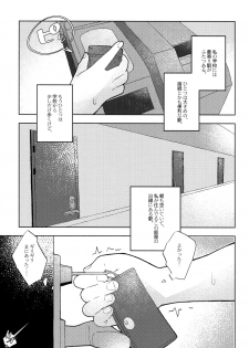 (C96) [Kuro Uron (Shiraishi Kuro, Uron)] Neko ni naritakatta Tora. Tora o aishita Byakko. (Girls und Panzer) - page 14
