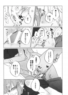 (C96) [Kuro Uron (Shiraishi Kuro, Uron)] Neko ni naritakatta Tora. Tora o aishita Byakko. (Girls und Panzer) - page 25