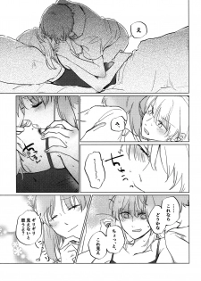 (C96) [Kuro Uron (Shiraishi Kuro, Uron)] Neko ni naritakatta Tora. Tora o aishita Byakko. (Girls und Panzer) - page 40
