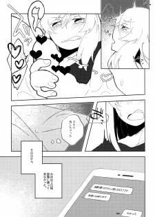 (C96) [Kuro Uron (Shiraishi Kuro, Uron)] Neko ni naritakatta Tora. Tora o aishita Byakko. (Girls und Panzer) - page 36