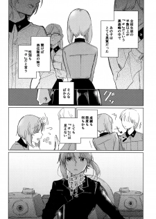 (C96) [Kuro Uron (Shiraishi Kuro, Uron)] Neko ni naritakatta Tora. Tora o aishita Byakko. (Girls und Panzer) - page 9