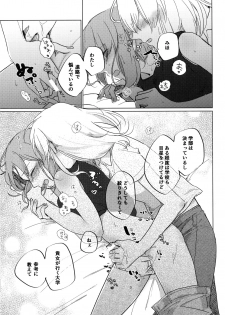(C96) [Kuro Uron (Shiraishi Kuro, Uron)] Neko ni naritakatta Tora. Tora o aishita Byakko. (Girls und Panzer) - page 24