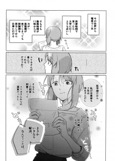 (C96) [Kuro Uron (Shiraishi Kuro, Uron)] Neko ni naritakatta Tora. Tora o aishita Byakko. (Girls und Panzer) - page 45