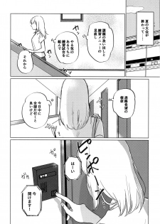 (C96) [Kuro Uron (Shiraishi Kuro, Uron)] Neko ni naritakatta Tora. Tora o aishita Byakko. (Girls und Panzer) - page 21