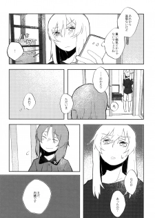 (C96) [Kuro Uron (Shiraishi Kuro, Uron)] Neko ni naritakatta Tora. Tora o aishita Byakko. (Girls und Panzer) - page 37