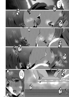 (C92) [Tekken Dynamite (Hikeshi no Kaze Zimbabwe)] SCANDAL GIRLS 3 (THE iDOLM@STER: CINDERELLA GIRLS) - page 5