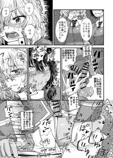 (C96) [Shouyu Gohan (Wakyo)] Kimi o Aishitai. (Girls und Panzer) - page 20
