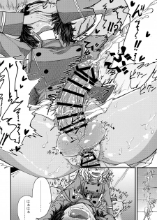 (C96) [Shouyu Gohan (Wakyo)] Kimi o Aishitai. (Girls und Panzer) - page 19
