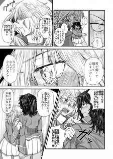 (C96) [Shouyu Gohan (Wakyo)] Kimi o Aishitai. (Girls und Panzer) - page 14