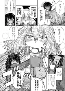 (C96) [Shouyu Gohan (Wakyo)] Kimi o Aishitai. (Girls und Panzer) - page 13