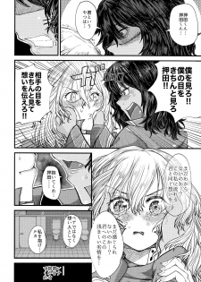 (C96) [Shouyu Gohan (Wakyo)] Kimi o Aishitai. (Girls und Panzer) - page 15