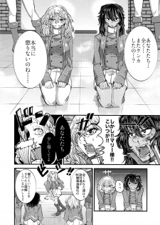 (C96) [Shouyu Gohan (Wakyo)] Kimi o Aishitai. (Girls und Panzer) - page 3