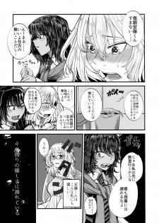 (C96) [Shouyu Gohan (Wakyo)] Kimi o Aishitai. (Girls und Panzer) - page 6