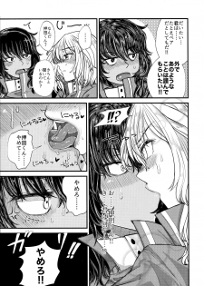 (C96) [Shouyu Gohan (Wakyo)] Kimi o Aishitai. (Girls und Panzer) - page 12