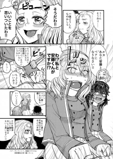 (C96) [Shouyu Gohan (Wakyo)] Kimi o Aishitai. (Girls und Panzer) - page 4