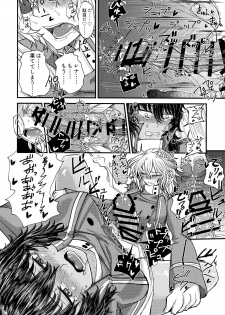 (C96) [Shouyu Gohan (Wakyo)] Kimi o Aishitai. (Girls und Panzer) - page 21