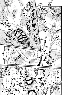 (Futaket 13.5) [Paipai☆Purin! (Puchii Puuchii, Papa Papan)] Futanari Gijinka Shichaimashita! 2 - page 19