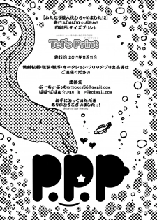 (Futaket 13.5) [Paipai☆Purin! (Puchii Puuchii, Papa Papan)] Futanari Gijinka Shichaimashita! 2 - page 21