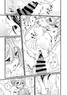 (Futaket 13.5) [Paipai☆Purin! (Puchii Puuchii, Papa Papan)] Futanari Gijinka Shichaimashita! 2 - page 15