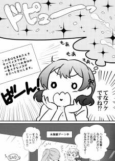 (Futaket 13.5) [Paipai☆Purin! (Puchii Puuchii, Papa Papan)] Futanari Gijinka Shichaimashita! 2 - page 10