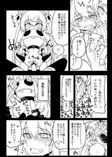 [Hitotosensou (Hitotose Rin)] Sybilla Tore 3 (Sennen Sensou Aigis) [Digital] - page 16