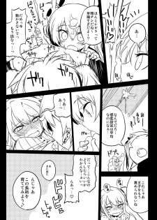 [Hitotosensou (Hitotose Rin)] Sybilla Tore 3 (Sennen Sensou Aigis) [Digital] - page 7