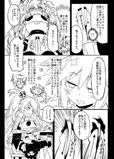 [Hitotosensou (Hitotose Rin)] Sybilla Tore 3 (Sennen Sensou Aigis) [Digital] - page 13