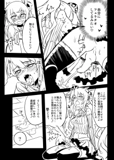 [Hitotosensou (Hitotose Rin)] Sybilla Tore 3 (Sennen Sensou Aigis) [Digital] - page 23